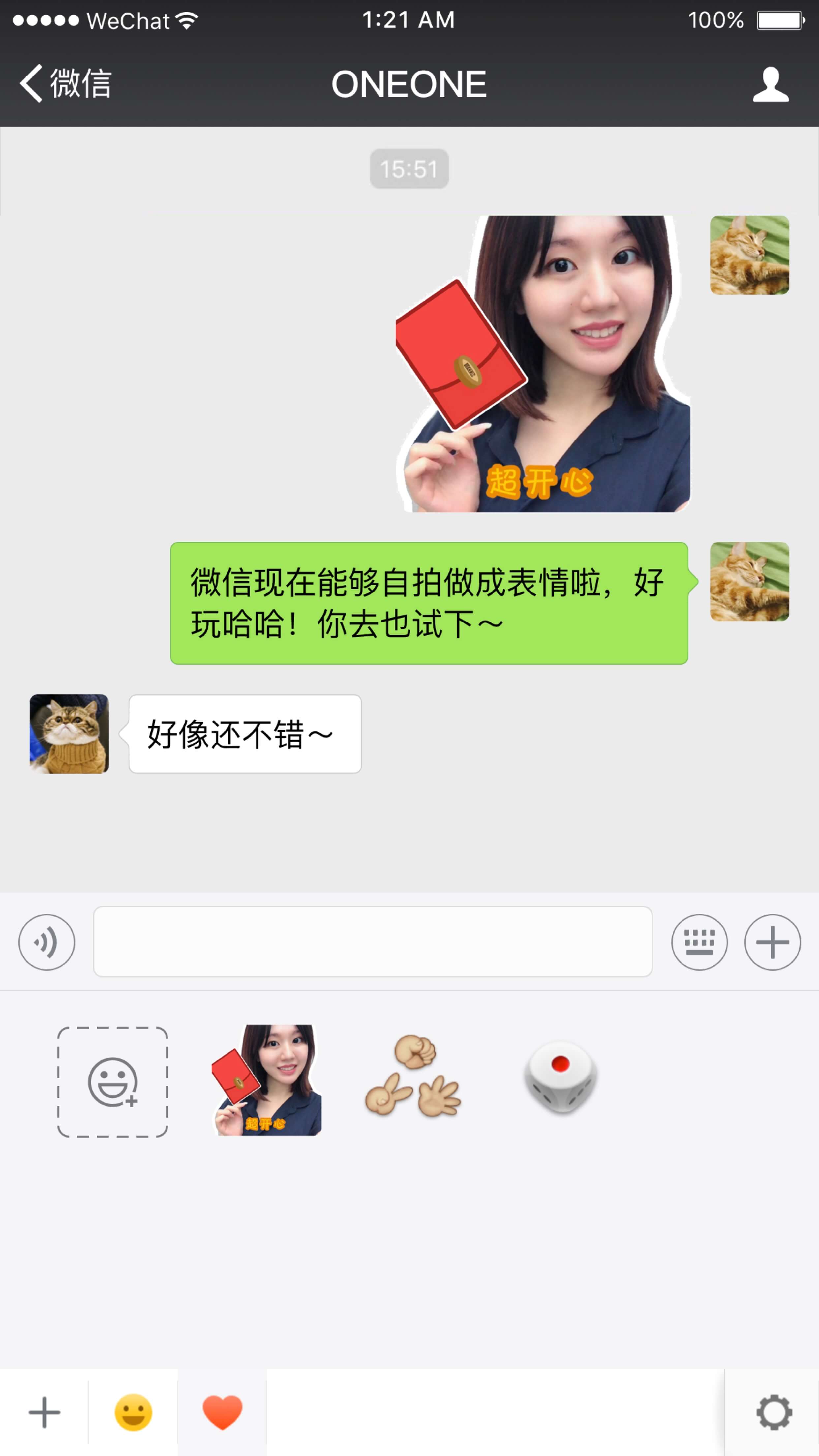 微信发布673forios的功能有什么