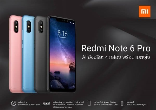 红米note6 Pro在泰国正式发布 搭载骁龙636 配前后四摄和大电池 小米