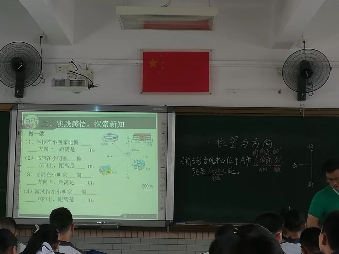 学生上台演示解答李辉老师执教的《位置与方向》以最近的山竹台风为