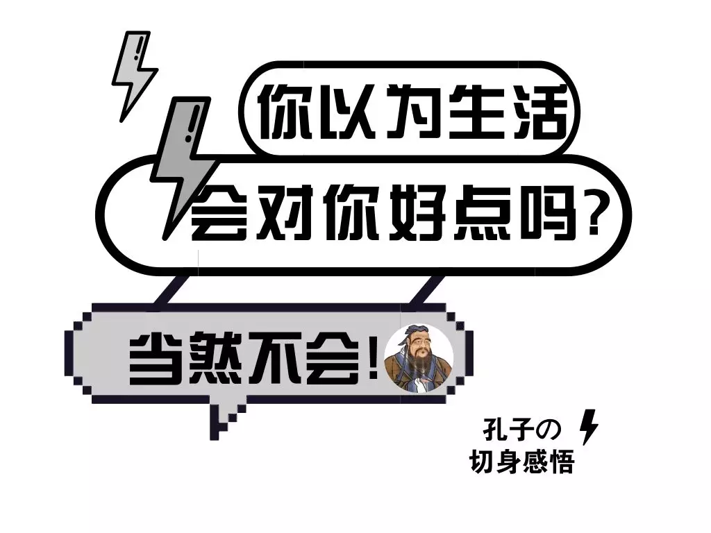 生活會因為你努力 就對你更好一點麼?