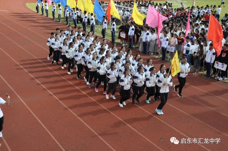 啟東市匯龍中學第40屆田徑運動會開幕