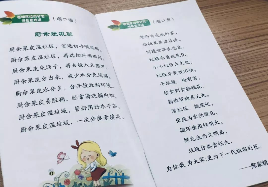 語的綠色小冊子,三星鎮,新河鎮,中興鎮等幾乎鎮鎮都有自己的