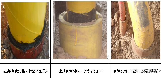 燃氣工程質量通病套管的製作及安裝圖文並茂講解