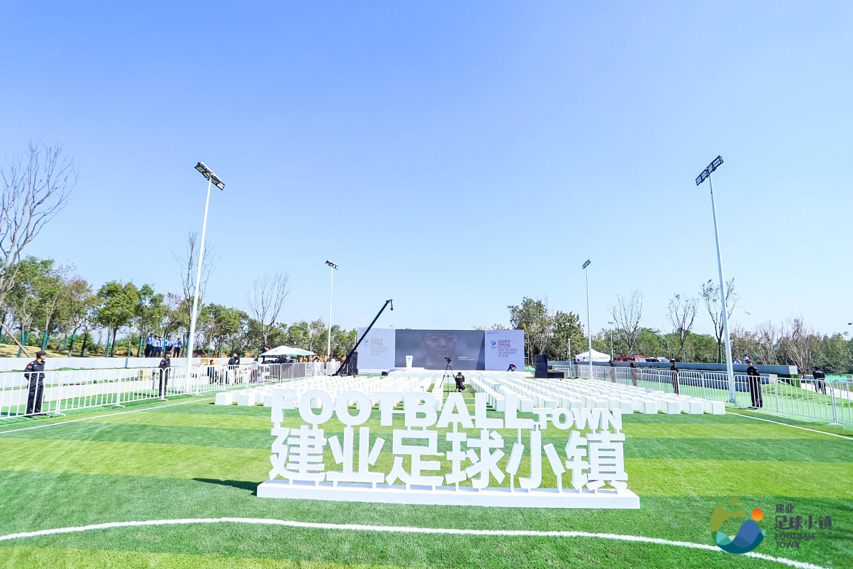 足球小镇郑州图片