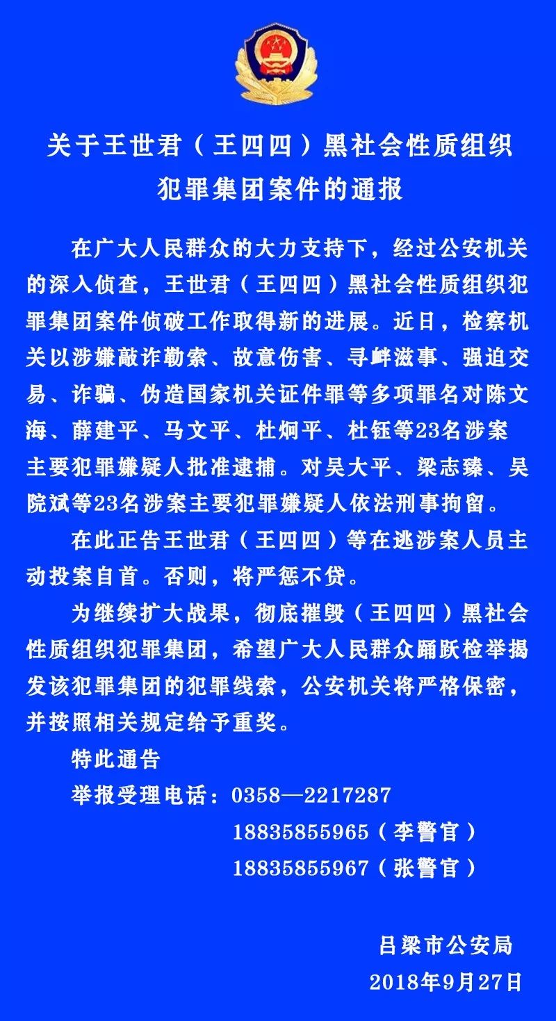 案件,赵建忠,贾建忠等13人分别被判处七年至十一个月不等的有期徒刑