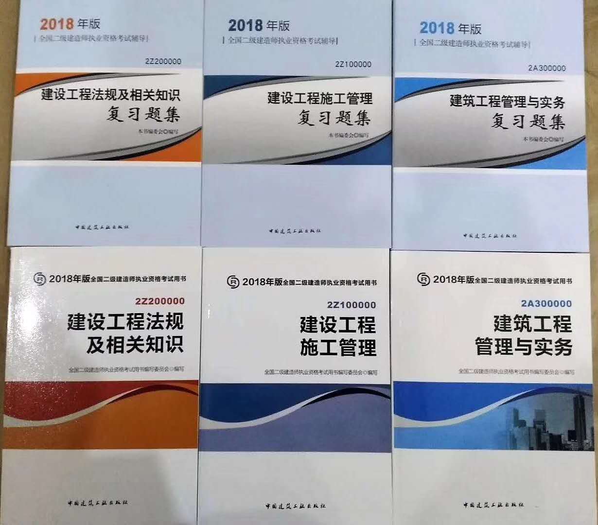 2019年二级建造师电子版教材