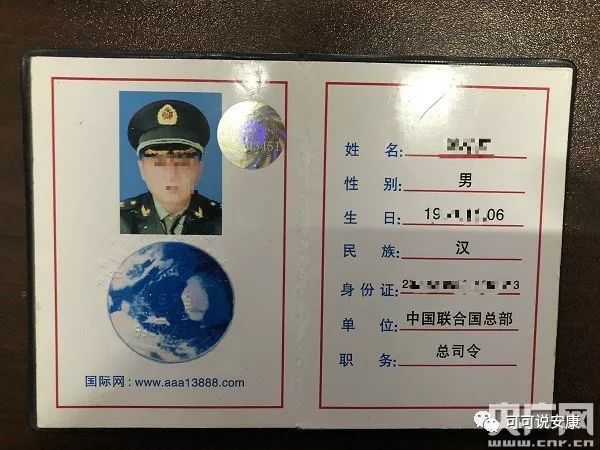 中国特种兵证件图片图片