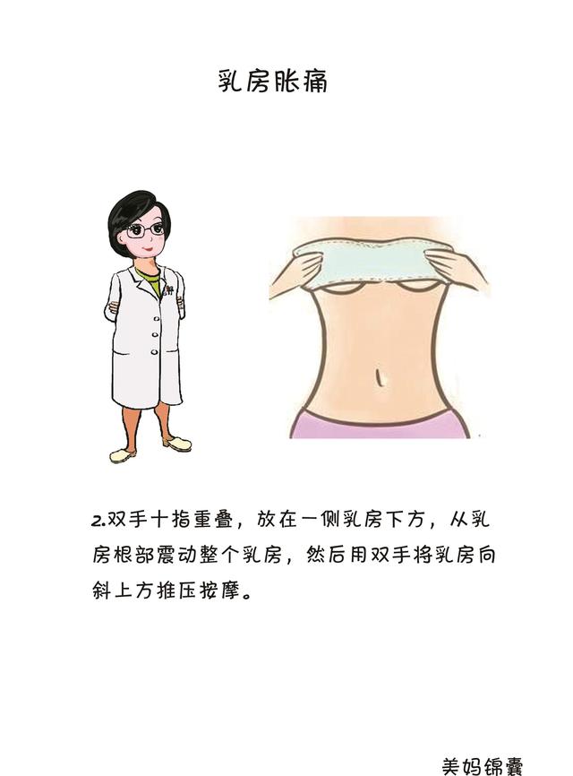 一定記得清洗雙手,保持衛生,同時清洗乳頭以及乳暈,按摩手法,一手托住