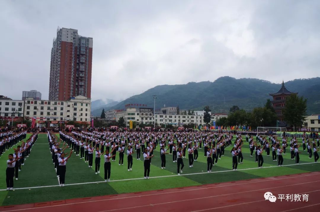 平利縣第四屆中小學生運動會開幕_城關