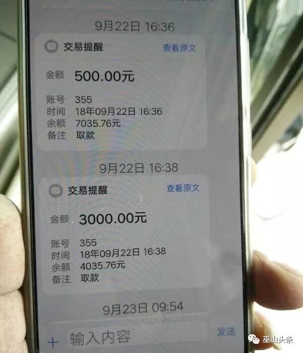 粗心官渡一男子把银行卡遗留在柜员机被人取走3000