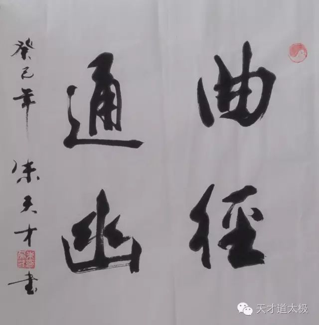 緩解壓力,不妨學習養生太極與書法