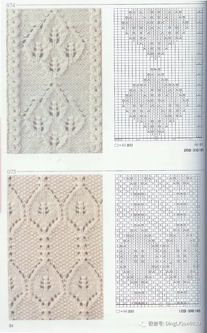43种棒针编织花样 图解图片