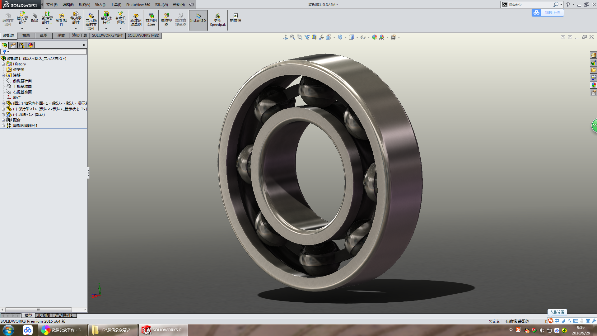 solidworks画轴承图片