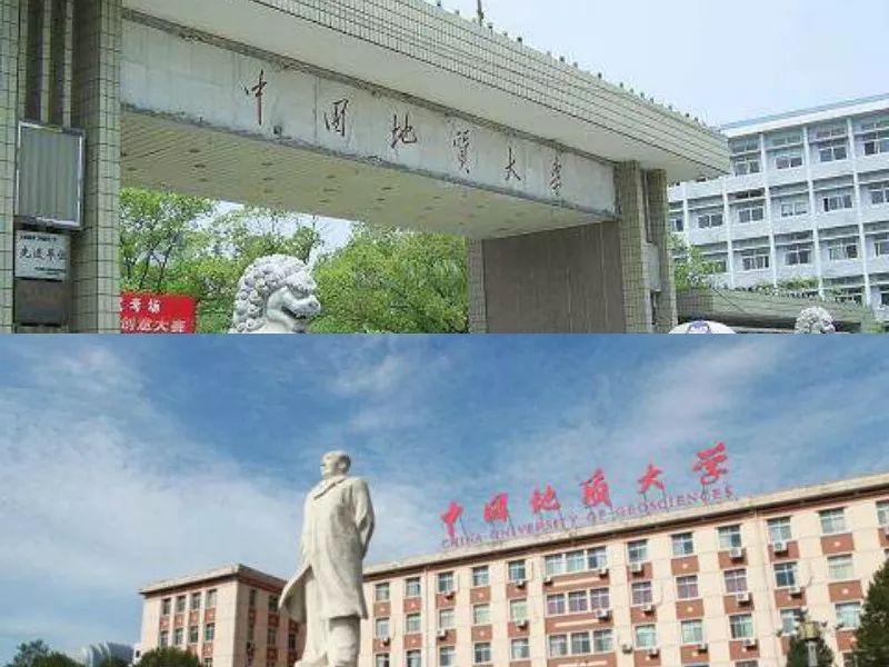 中国地质大学(武汉)vs中国地质大学(北京)