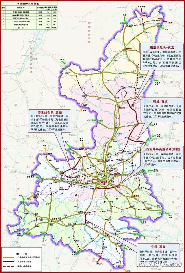 陕西合凤高速路线图图片