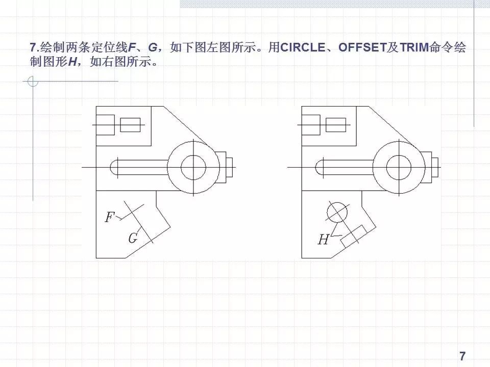 cad繪製複雜平面圖形的方法和技巧手把手一學就會