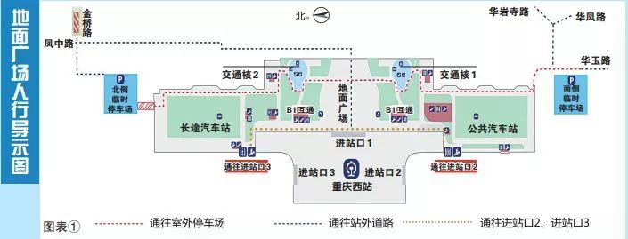 重庆西站出口分布图图片