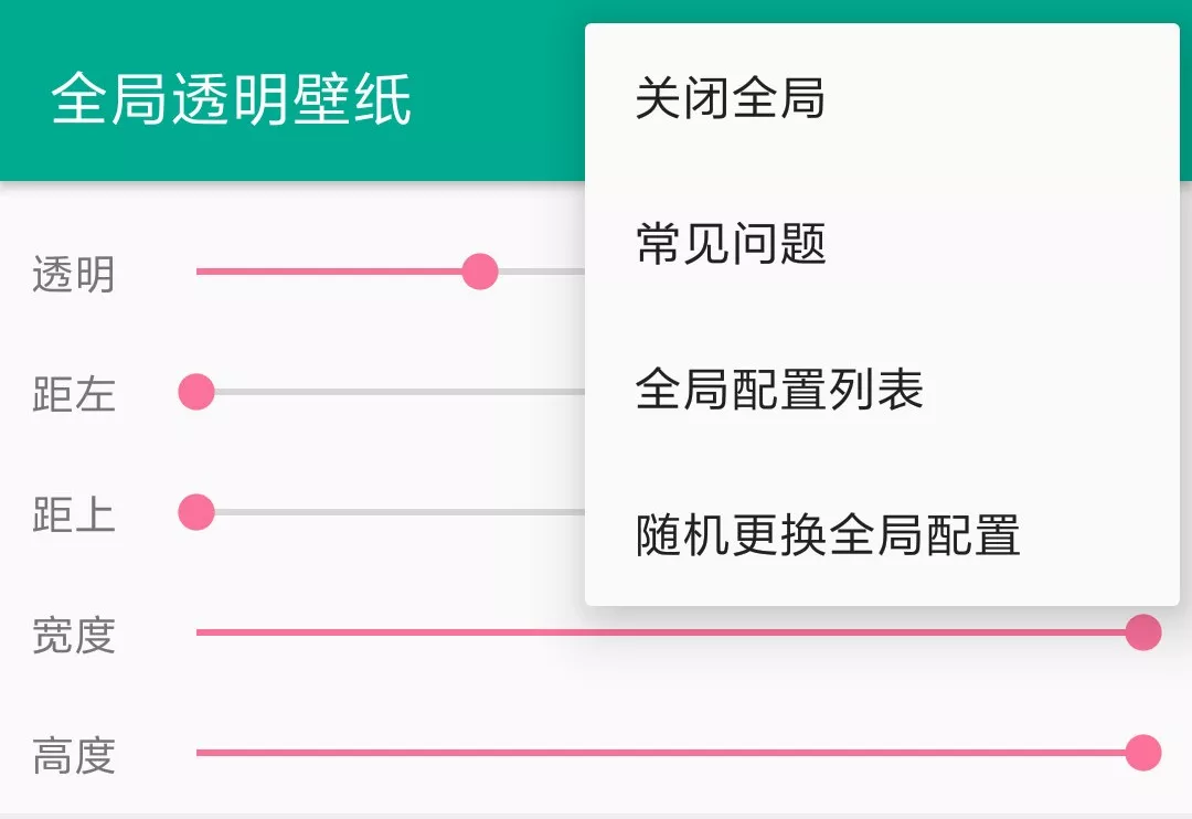 本期所需工具「全局透明壁紙」更多幹貨關注微信公眾號魚蛋君說科技