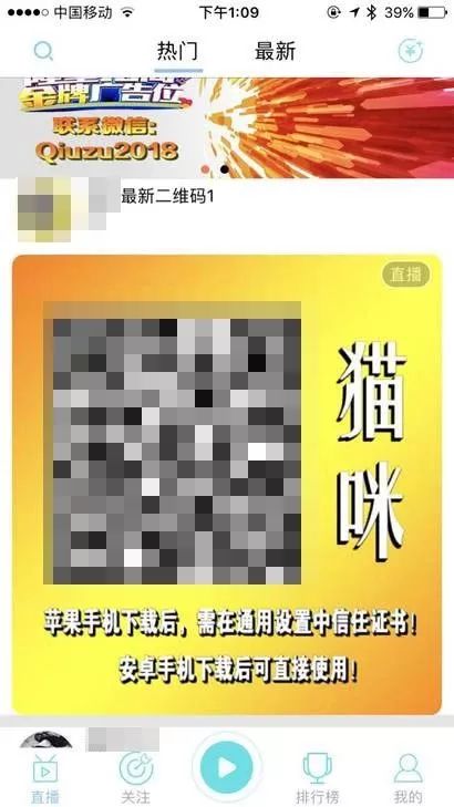 下载链接,通过分享app安装二维码的方式私下在某些qq群,微信群等推广