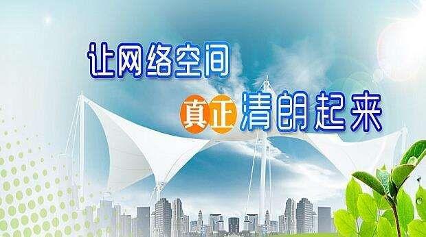 「创建文明城市——安塞力量」践行网络文明 争做文明网民倡议书