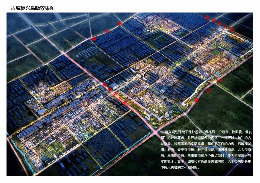 邢台市古城更新复兴规划发布新增古檀台公园还要