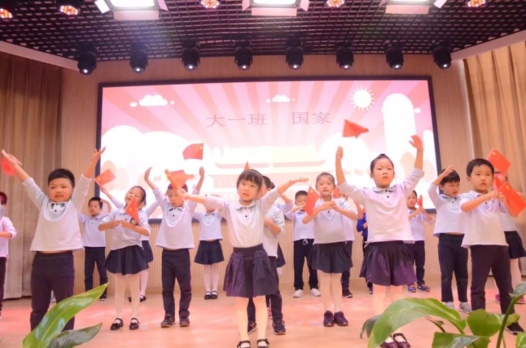 班班唱紅歌歡樂迎國慶奉賢區實驗幼兒園舉行喜迎國慶大舞臺活動