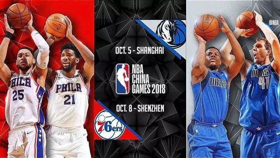 nba | 這個十一,你有兩場中國賽一定不能錯過!