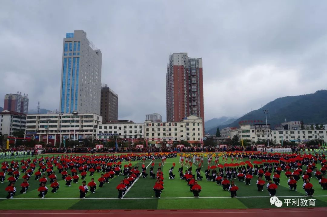 平利縣第四屆中小學生運動會開幕_城關