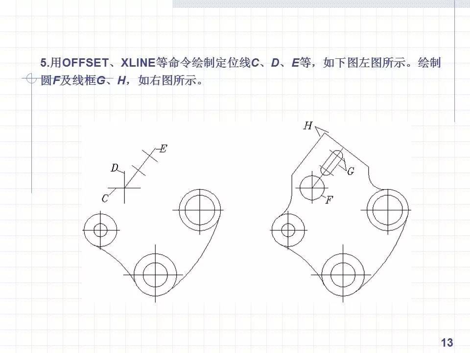 cad繪製複雜平面圖形的方法和技巧手把手一學就會