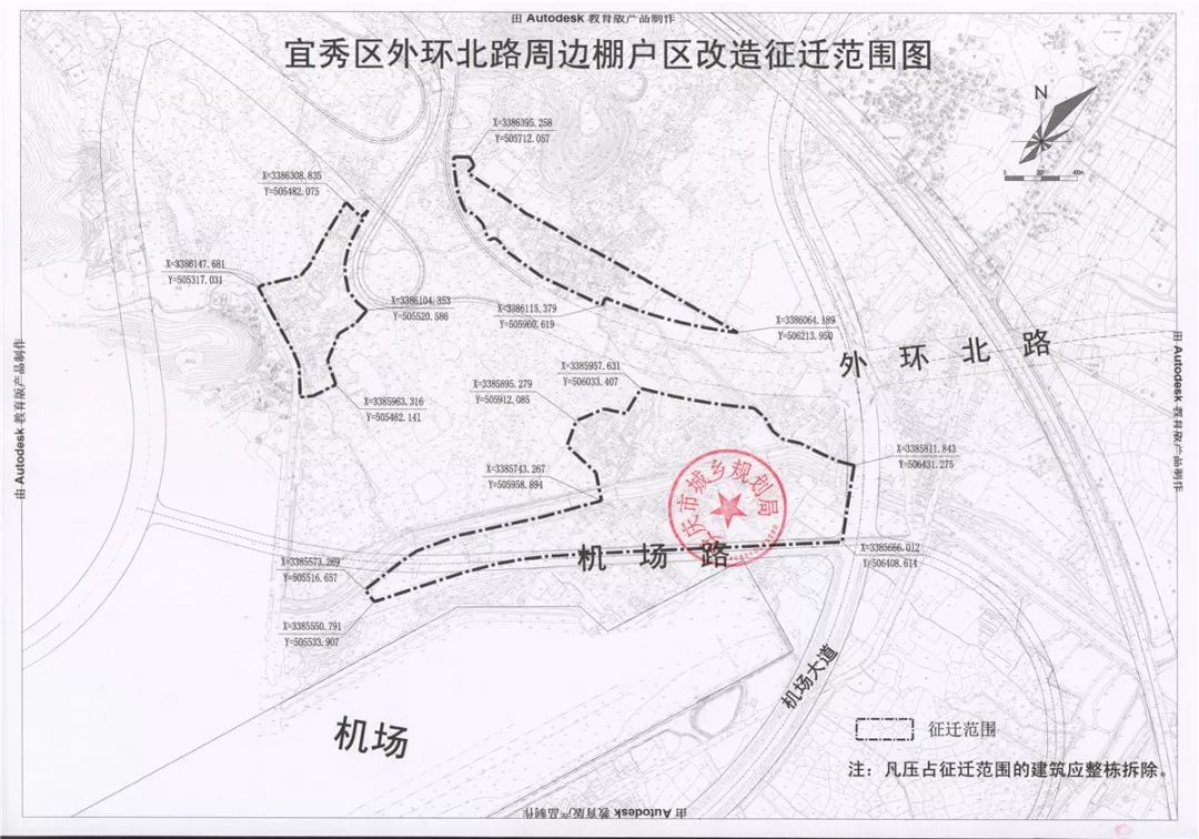 安慶宜秀區2處經開區3處高新區2處棚戶區改造徵遷範圍出爐