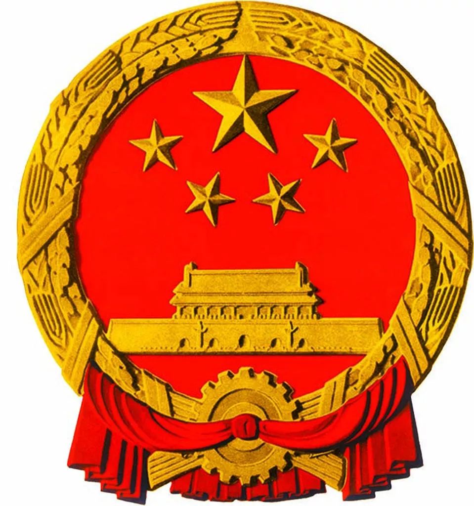 Герб КНР китайская народная Республика. Герб КНР 1949. Герб коммунистического Китая. Китайская геральдика. Русско китайская эмблема
