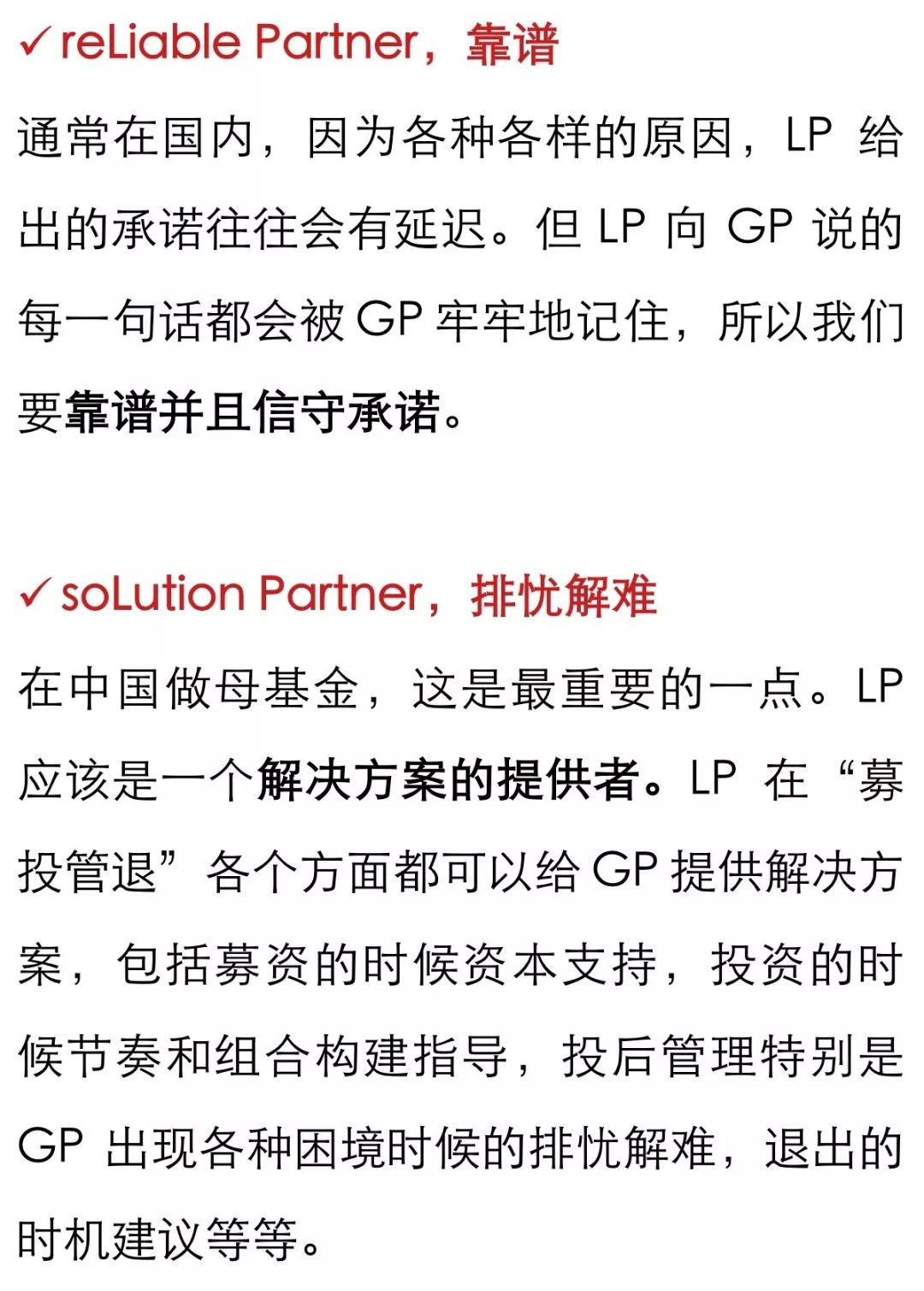 解密星界母基金:從歐洲古堡到中國fof生態連接器_方遠