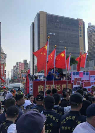 统促党机会活动参与者高举五星红旗(图片来源:台湾《自由时报》)