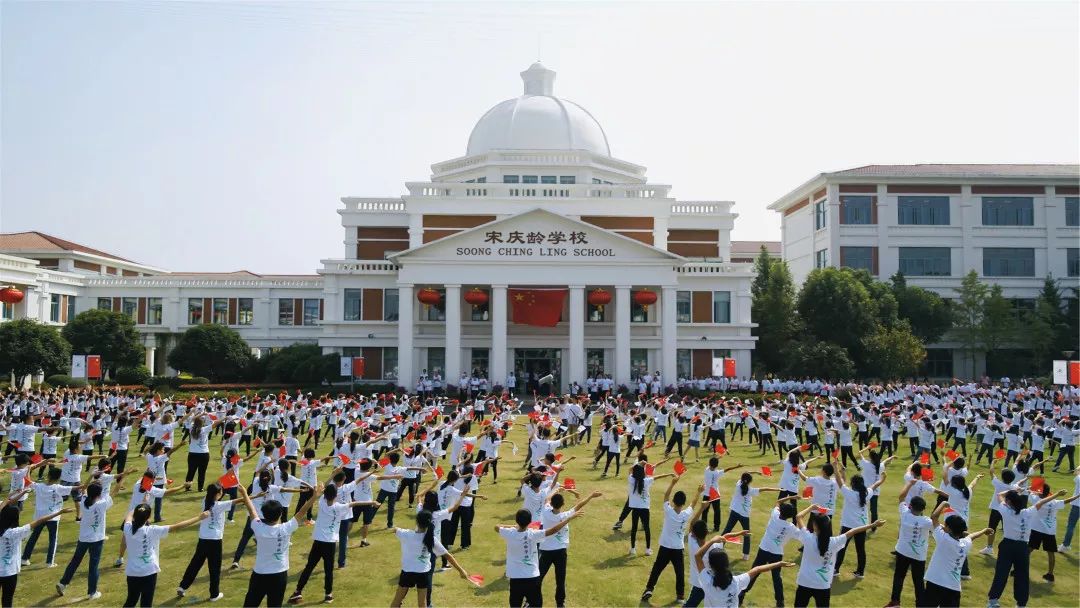 第一现场祝福你中国上海宋庆龄学校举行快闪活动迎国庆