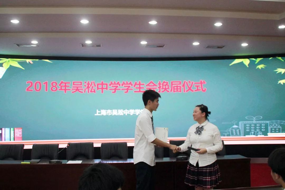 新的起点新的征途吴淞中学举行2018学年团委学生会换届仪式