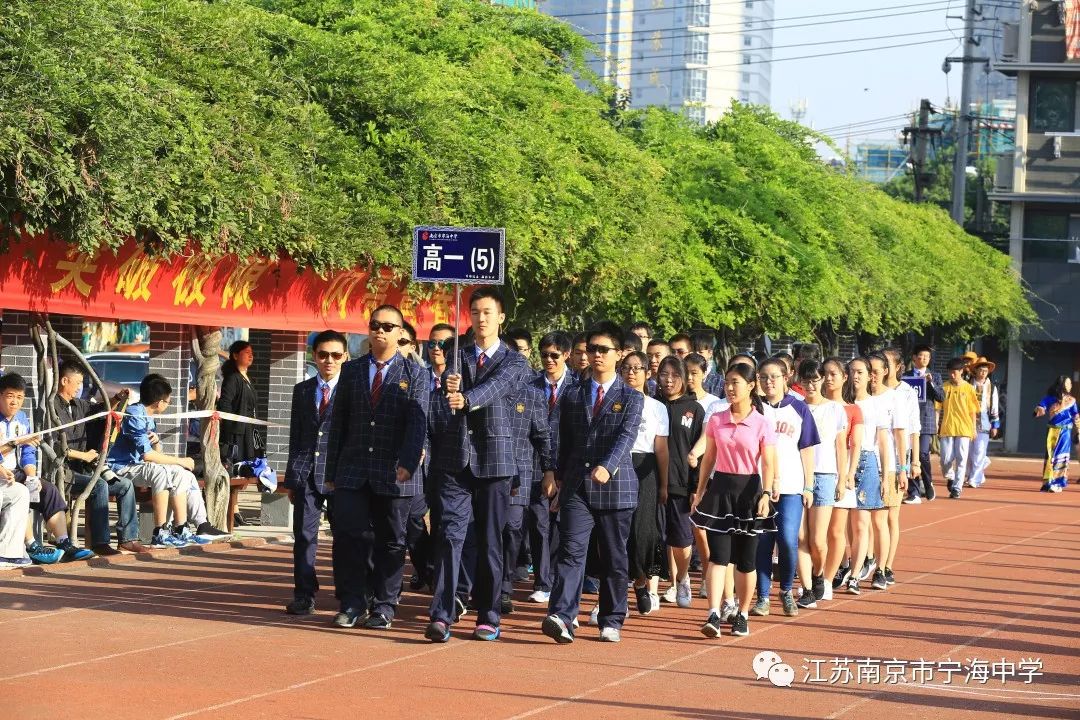 南京市宁海中学校服图片