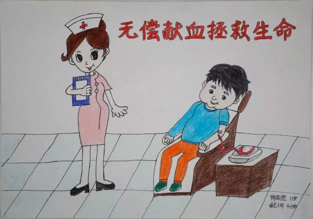 无偿献血绘画作品卡通图片