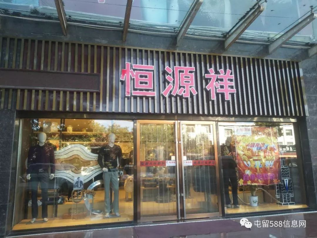 恒源祥男裤专卖店地址图片