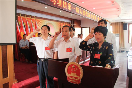 盱眙县马坝镇召开第一届人民代表大会第一次会议