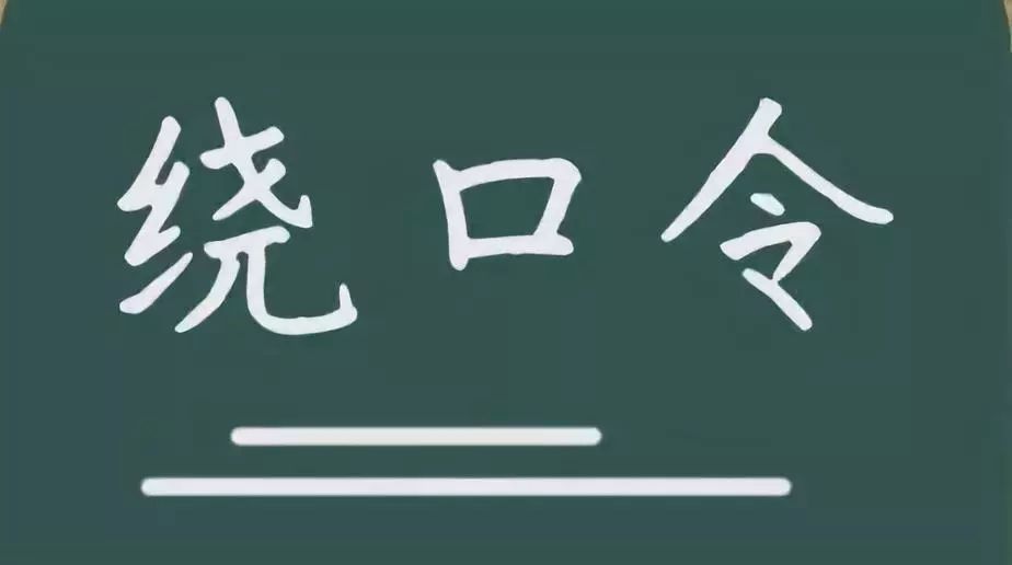 藝考播音主持藝考生關心的繞口令練習看這一篇就夠了