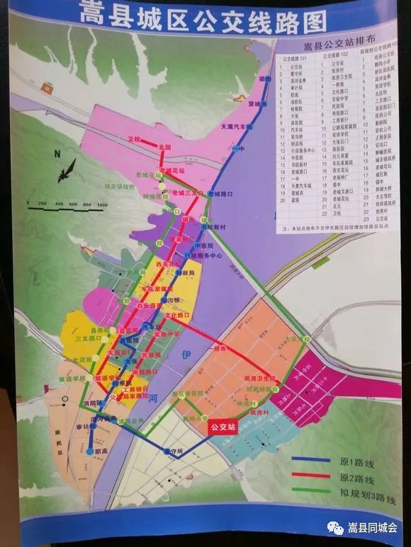 嵩縣城市公交103路即將運行,線路規劃提前曝光!_出行