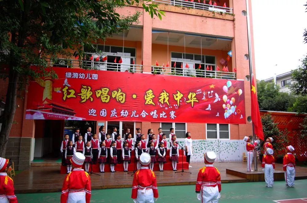 綠漪幼兒園紅歌唱響愛我中華