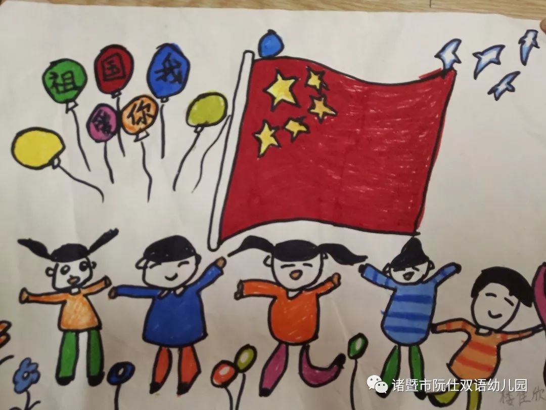 幼儿园五星红旗绘画图片