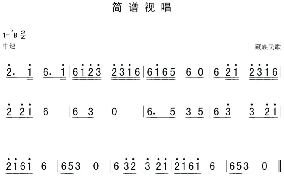 声乐音程简谱_二度音程视唱简谱