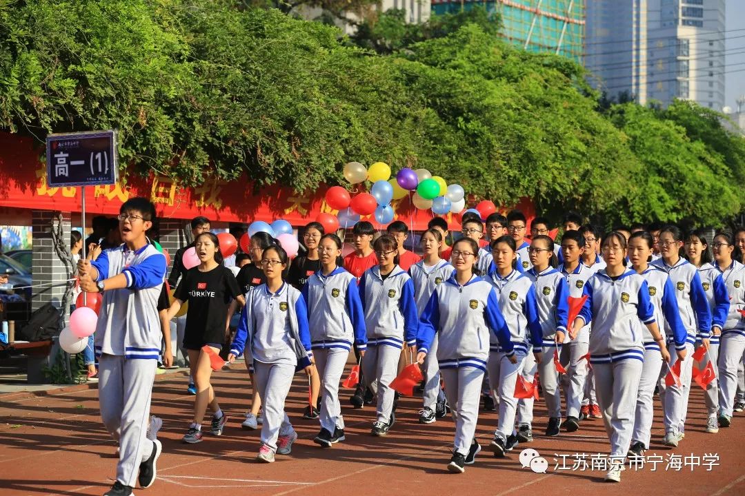 南京市宁海中学校服图片