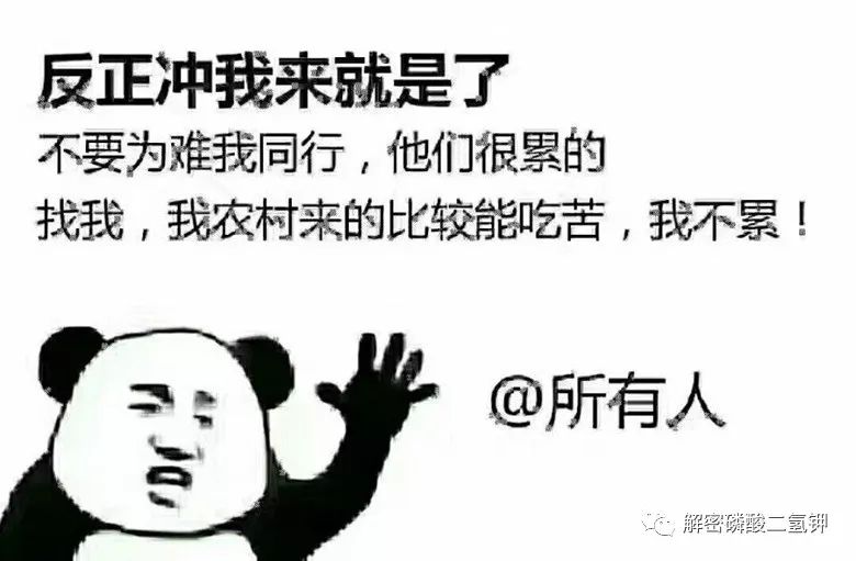 不要为难我的同行 砸单冲我来 文章图片来源于网络.