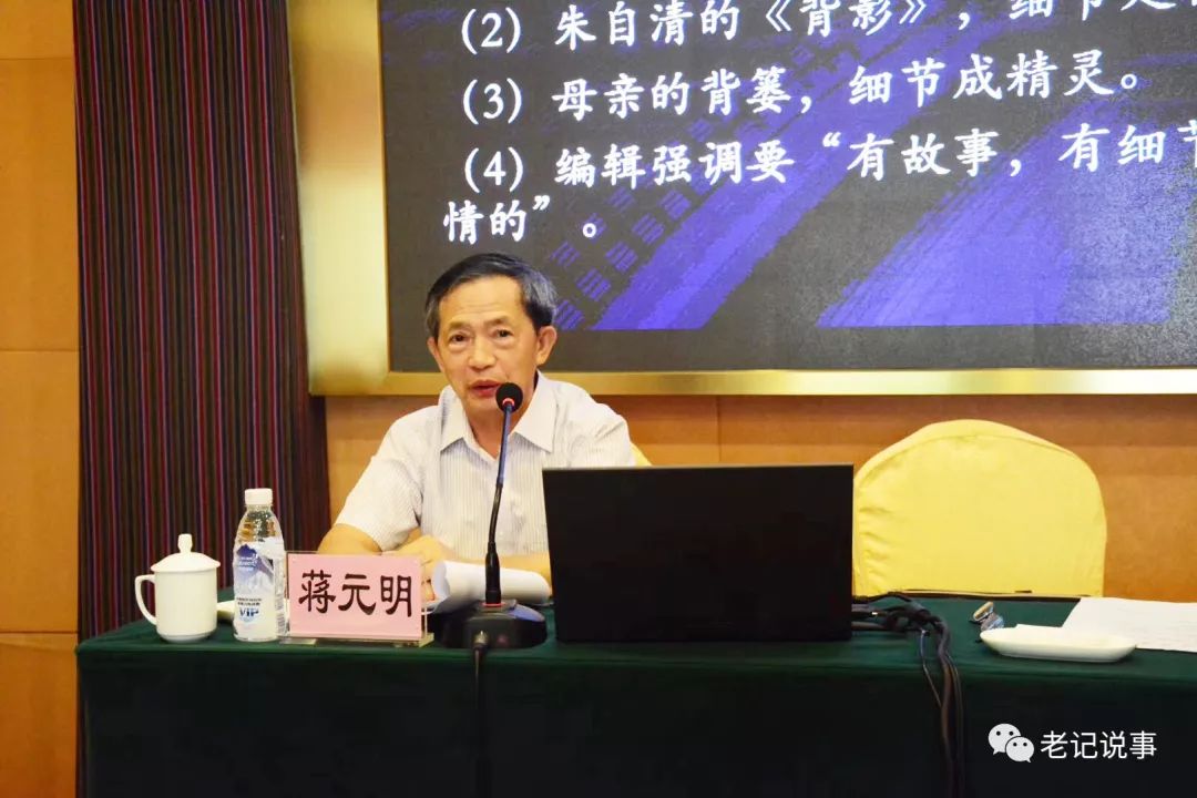 人民日报高级编辑,中国写作学会杂文专业委员会会长 蒋元明