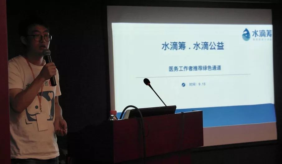 会务志愿者舒缓基金:钟雅辉 宋 馨慈燕团队:万镒雯 王育军水滴公益:宋