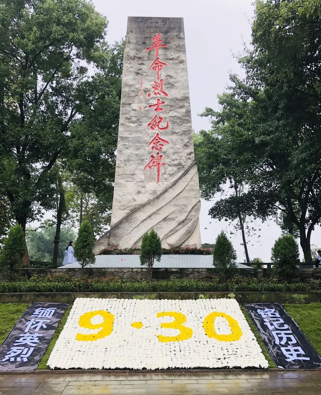 今天好多人来白沙烈士墓向烈士致敬