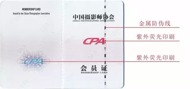 cpa發佈2019年度中國攝影師協會會員證年檢公告